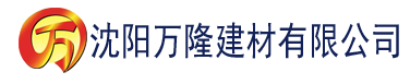 沈阳亚洲欧美在线x视频建材有限公司_沈阳轻质石膏厂家抹灰_沈阳石膏自流平生产厂家_沈阳砌筑砂浆厂家